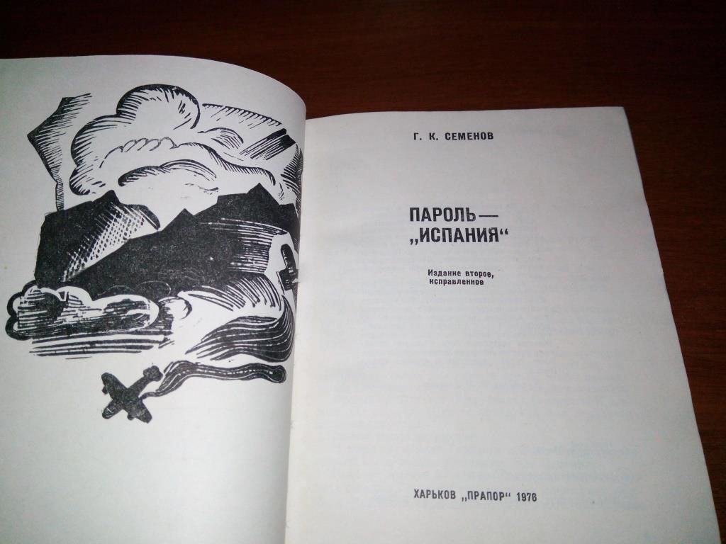 Перфильева ДАЛЕКО ЛИ ДО САЙГАТКИ?   (Рисунки Б. Винокурова) - фото фото фото 1