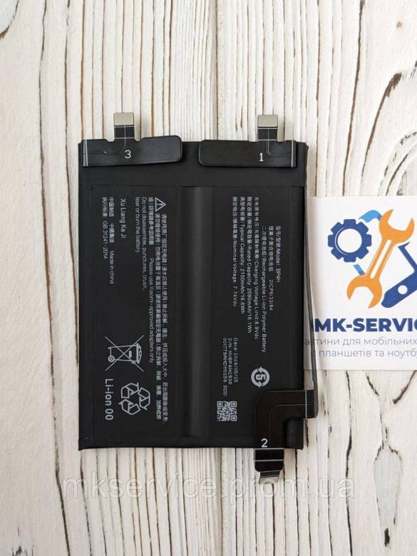 Аккумулятор Батарея Xiaomi  Redmi Note 12 5G BP4H - фото фото фото 0