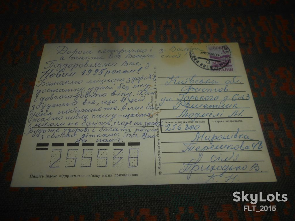 З Новим роком !  Худ. П.Костенко   1992 р. - фото фото фото 1