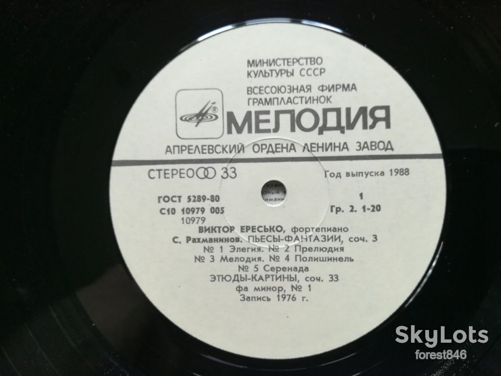 Виктор Ересько, фортепиано-С. Рахманинов-Пьесы-фантазии, Этюды-картины  (1)-Ex.+, Мелодия - фото фото фото 3