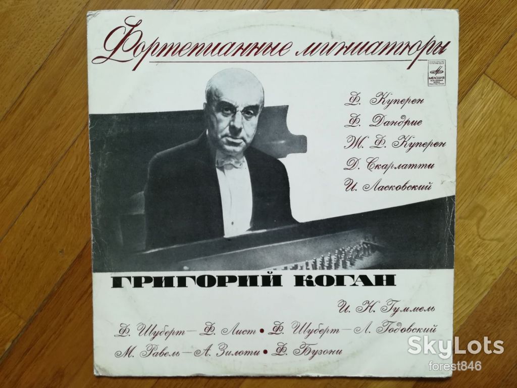 Григорий Коган-Фортепианные миниатюры-Ex., Мелодия - фото фото фото 0
