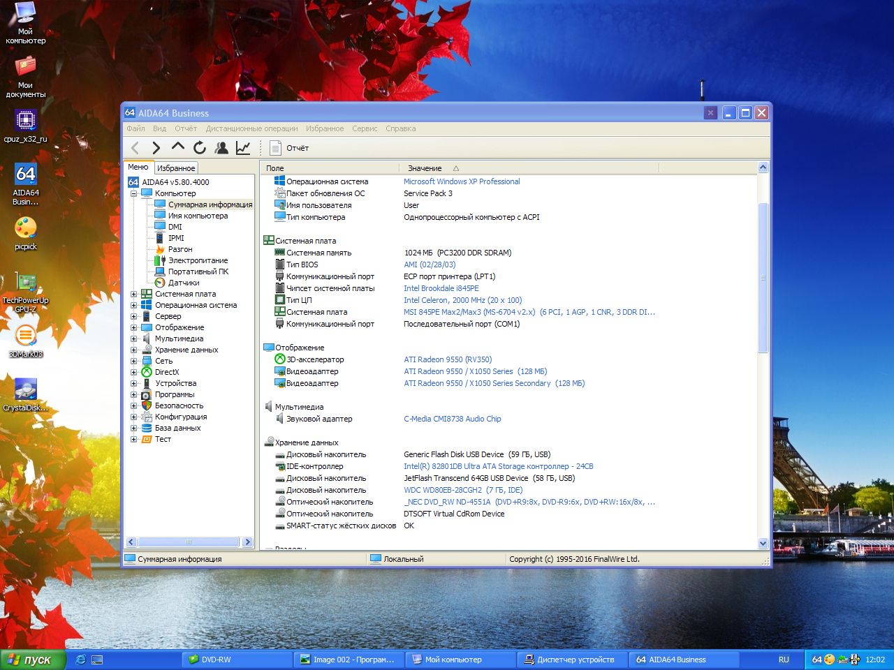 Материнська плата 478 сокет MSI 845PE Max    (MS-6704) Тест ОК - фото фото фото 4