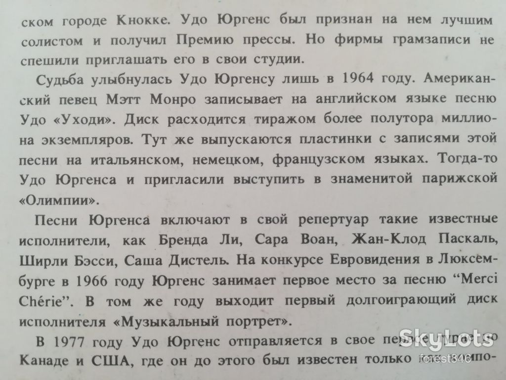 Удо Юргенс-NM, Мелодия - фото фото фото 4