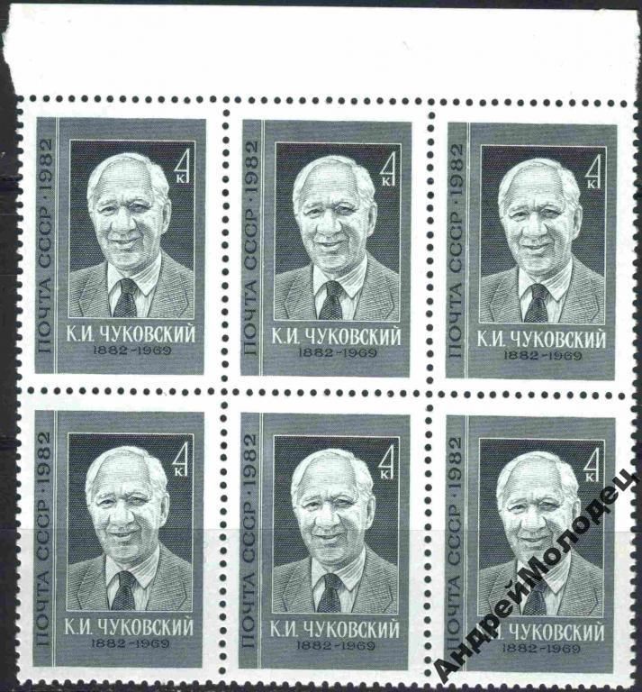 1982. Корней Чуковский. Серия. MNH. СЦЕПКА. - фото фото фото 0