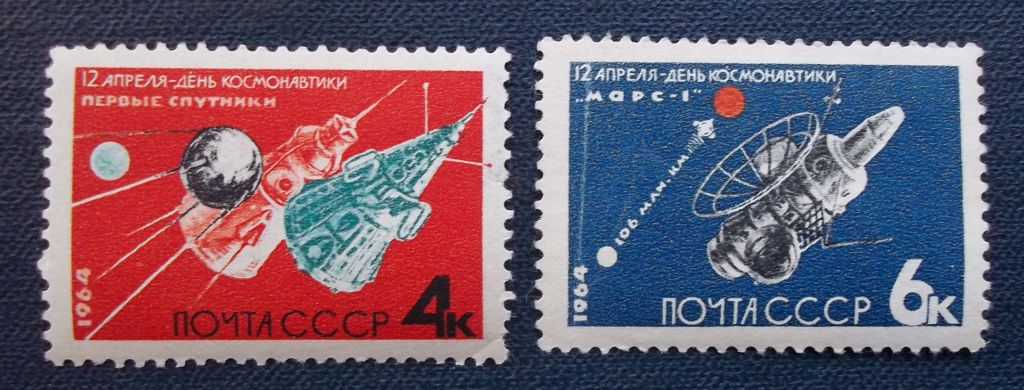 СССР 1964 г - День космонавтики №1 - фото фото фото 3