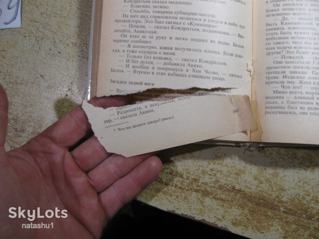братья. стругацкие 1990г фантастика - фото фото фото 8