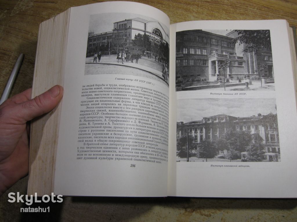 история киева 1964г том2 - фото фото фото 11