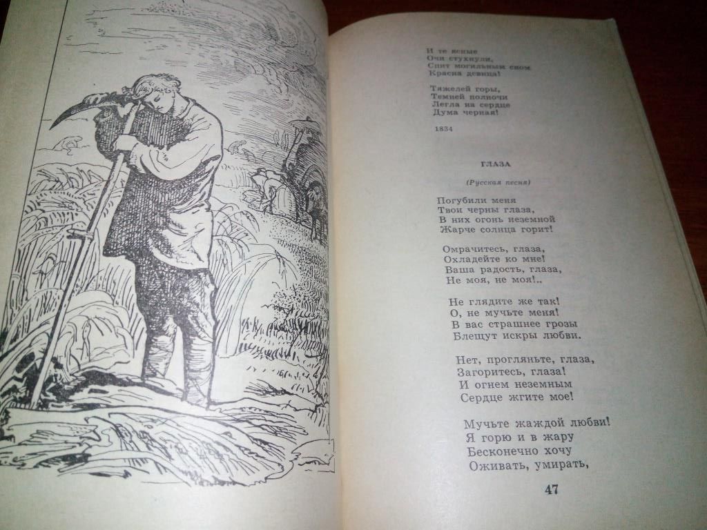 Кольцов А.В. Стихотворения  (Рисунки И. Архипова) - фото фото фото 3