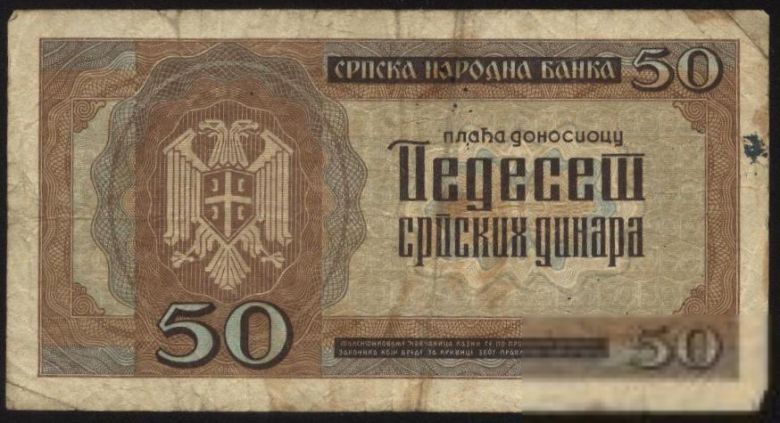 Сербия 50 динар 1942 год - фото фото фото 0