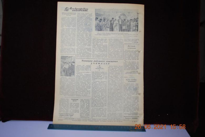 ГАЗЕТА СОЦИАЛИСТИЧЕСКАЯ РОДИНА 25 АВГУСТА 1957 Г. - фото фото фото 3