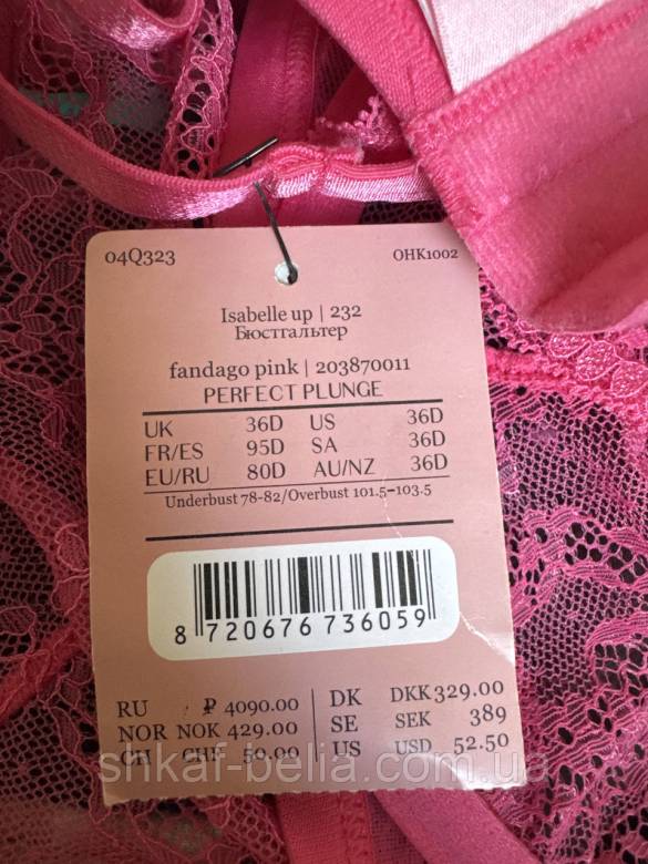 Бюстгальтер 80D Hunkemoller  мягкий - фото фото фото 6