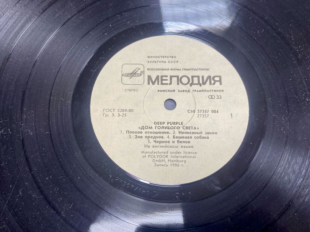 Платівка. Deep Purple «Дом голубого Света» - фото фото фото 2