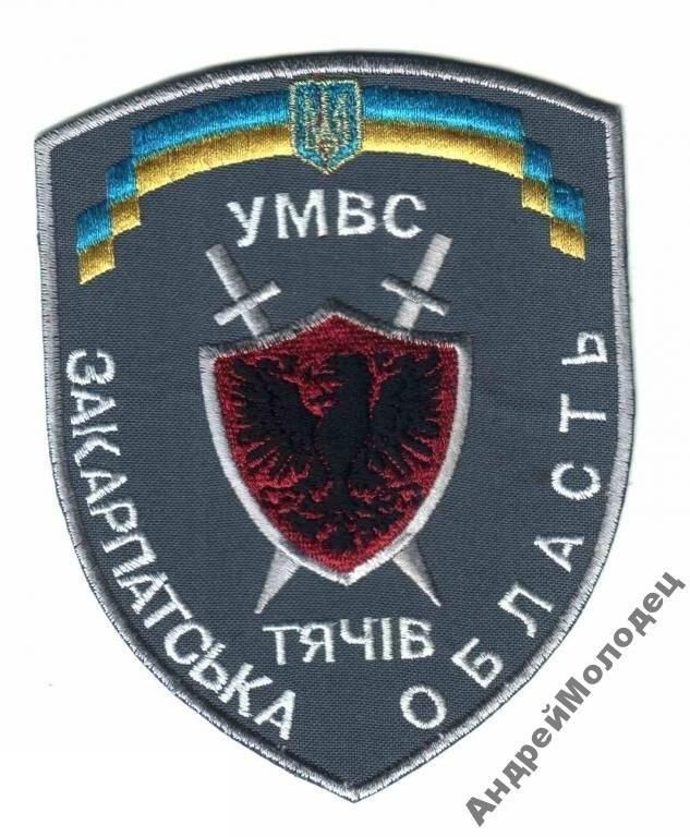 Шеврон. Украина. МВД. yuri - фото фото фото 0
