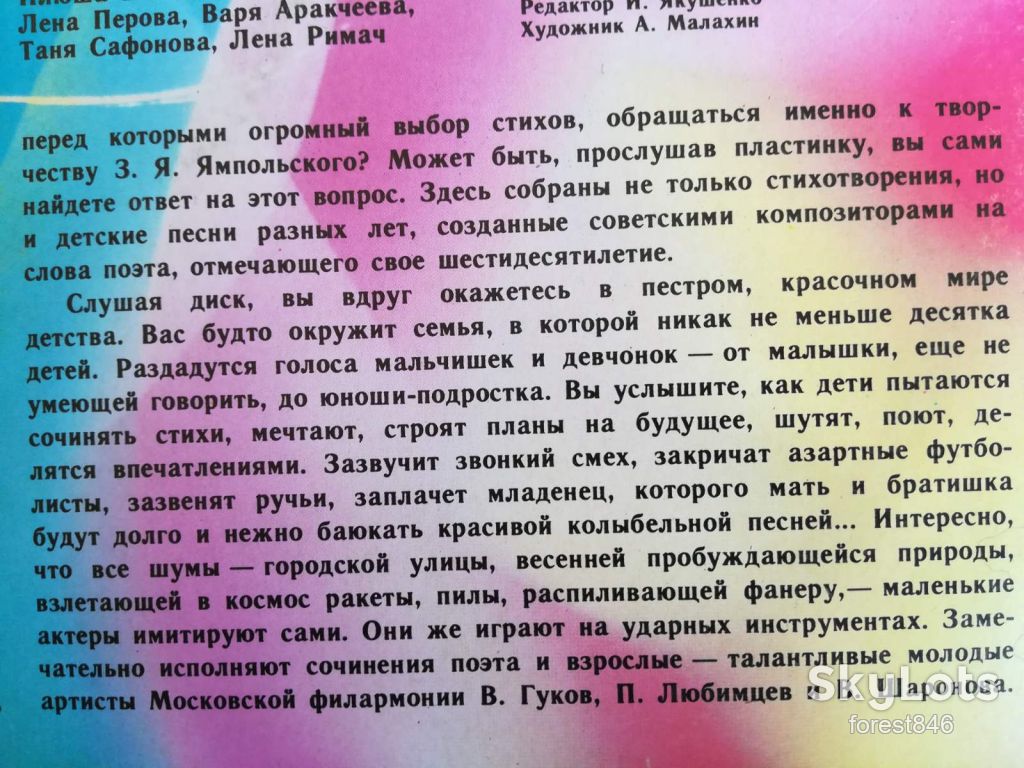 Зиновий Ямпольский-детям  (1)-Ex.+-Мелодия - фото фото фото 5
