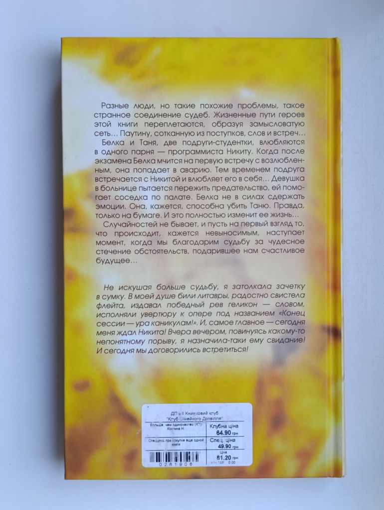 Больше, чем одиночество - Наталья Костина - - фото фото фото 4
