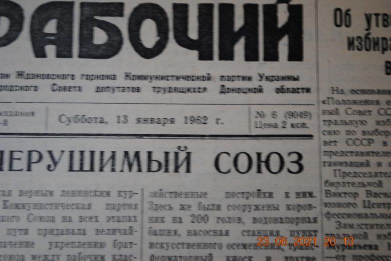 ГАЗЕТА ПРИАЗОВСКИЙ РАБОЧИЙ 13 ЯНВАРЯ 1962 Г. - фото фото фото 1