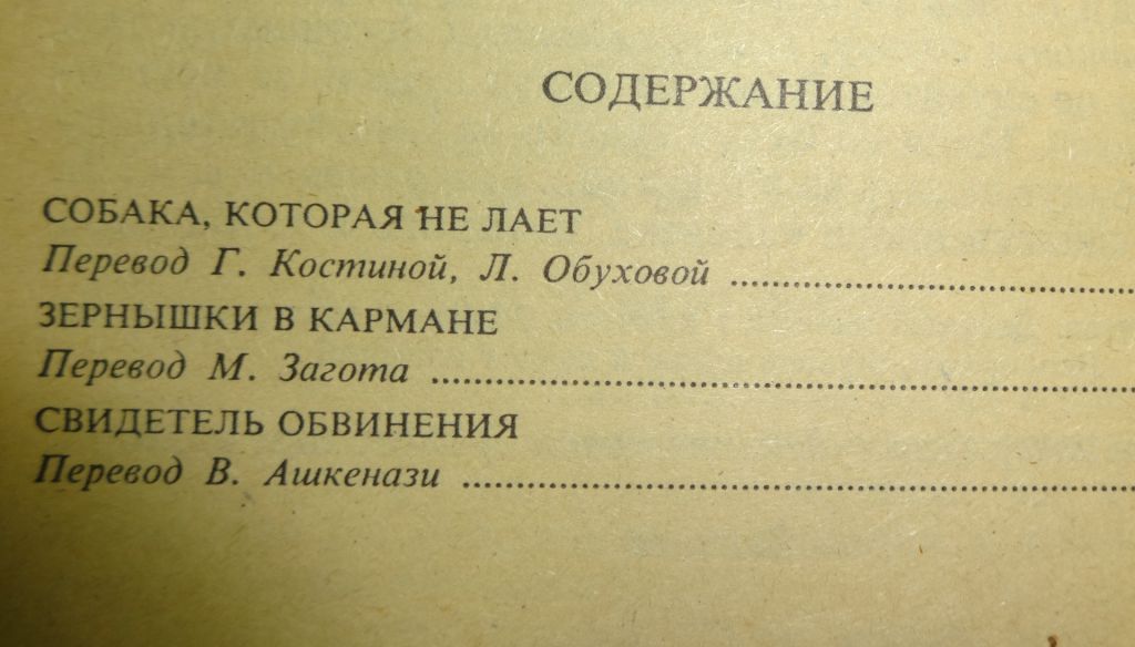 Книга "Избранное"  Агата Кристи - фото фото фото 1