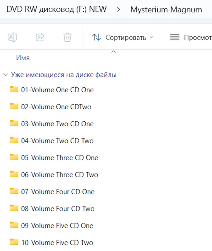 Музыка "Mysterium Magnum" на  CD-диске - фото фото фото 3