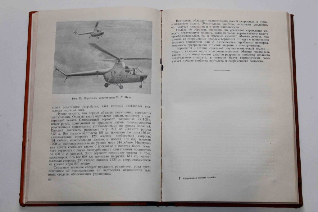 Современная военная техника 1956 год - фото фото фото 6