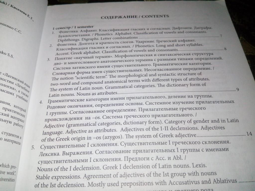 LEXICON terminologiae medicinalis  (Russian/English) - фото фото фото 4