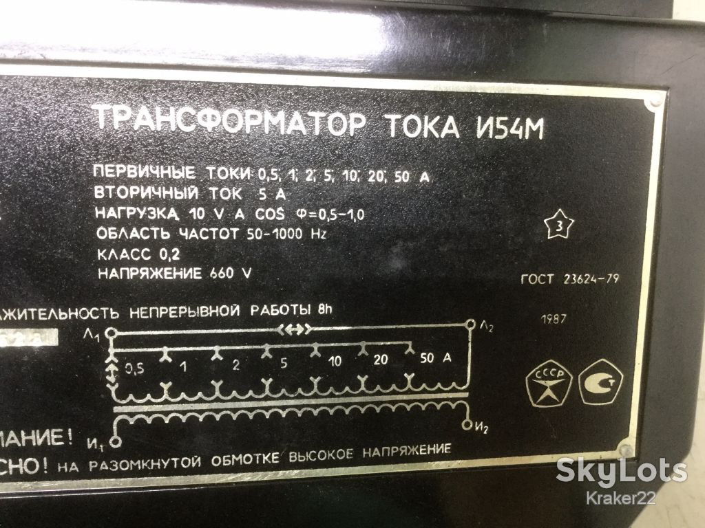 Трансформатор струму І54М новий зі зберігання  (8006-156) - фото фото фото 1