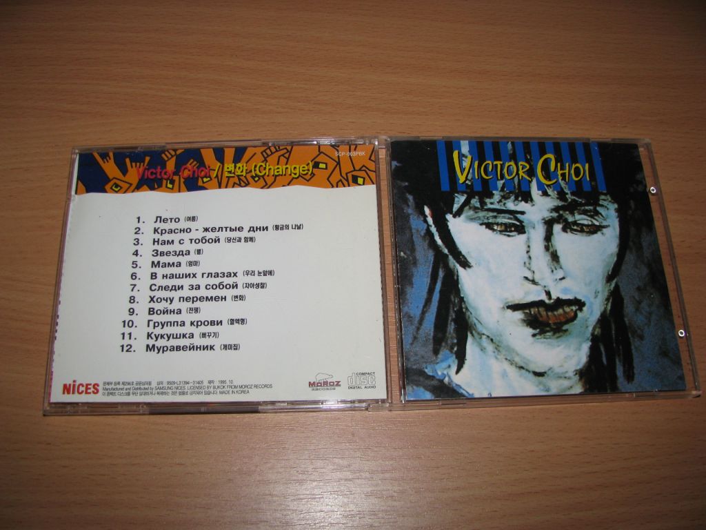 КИНО   (Victor Choi) - Change   (1995 Nices 1st press,Korea) - фото фото фото 0