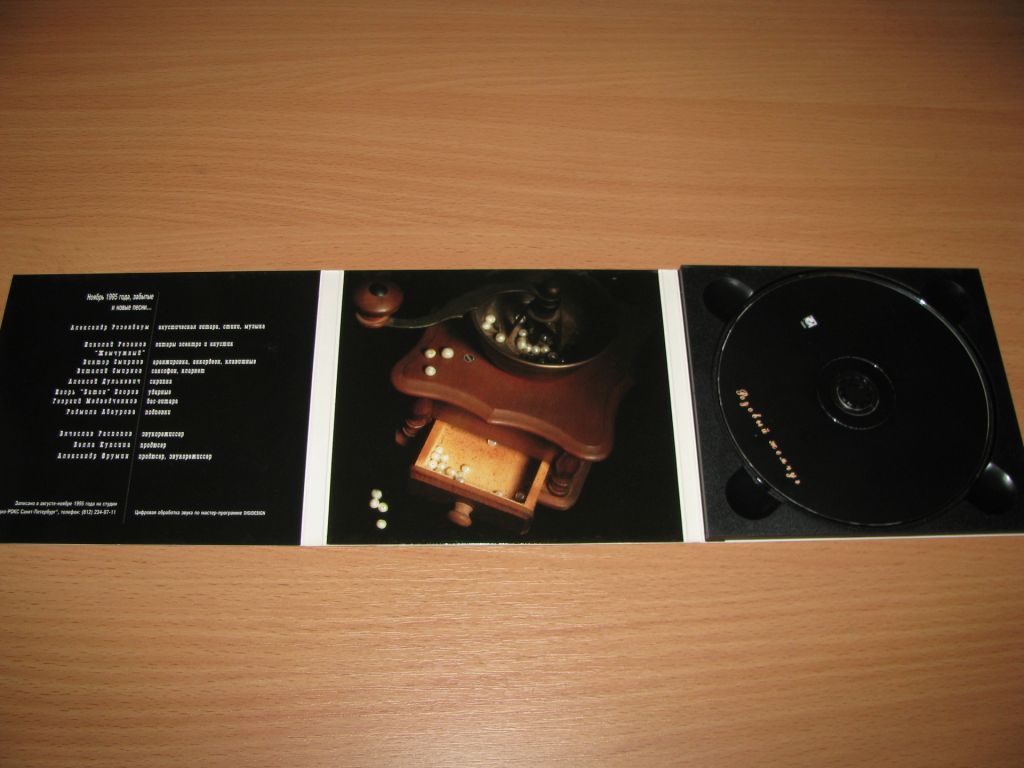 РОЗЕНБАУМ АЛЕКСАНДР - Розовый Жемчуг  (1995 Master Sound DIGIPACK Sweden) - фото фото фото 2