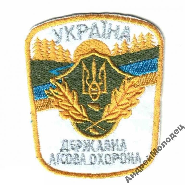 Шеврон. Украина. Охрана природы. Лесник. pury - фото фото фото 0