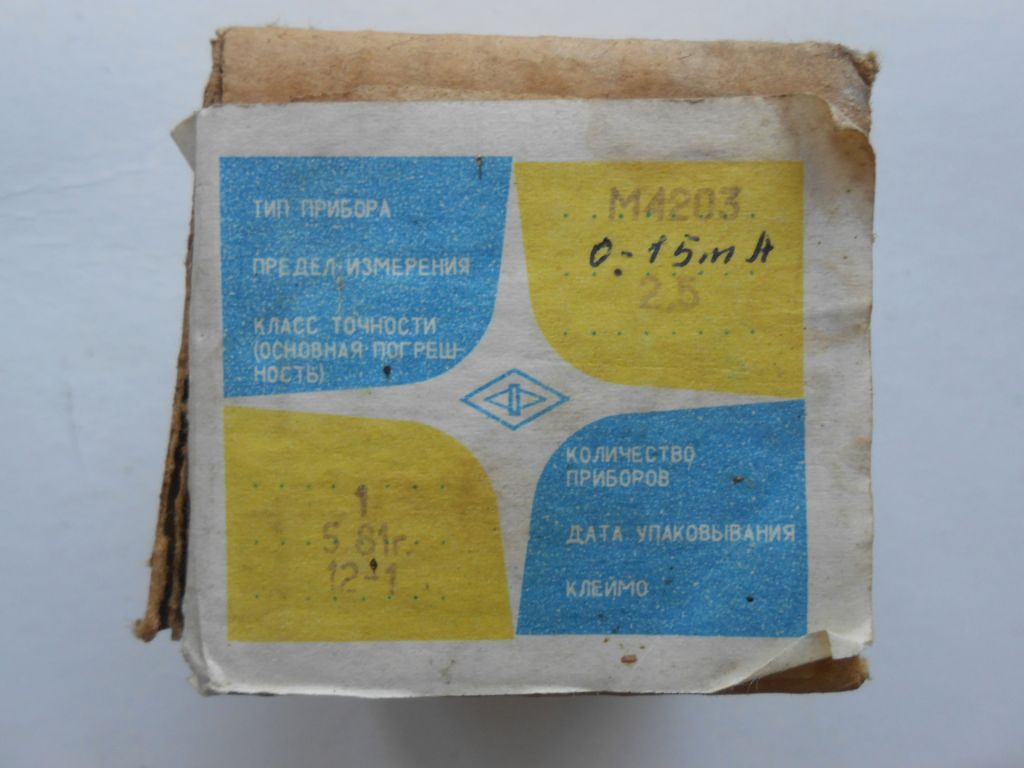 М4203. 15ма. Вимірювальна головка. 4х4см - фото фото фото 0