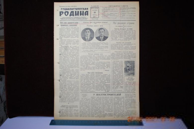 ГАЗЕТА СОЦИАЛИСТИЧЕСКАЯ РОДИНА 30 МАРТА 1956 Г. - фото фото фото 0