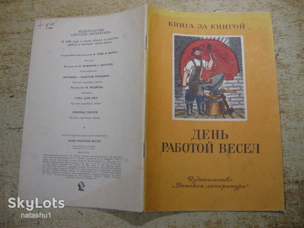 дитяча література. детская литература. - фото фото фото 6