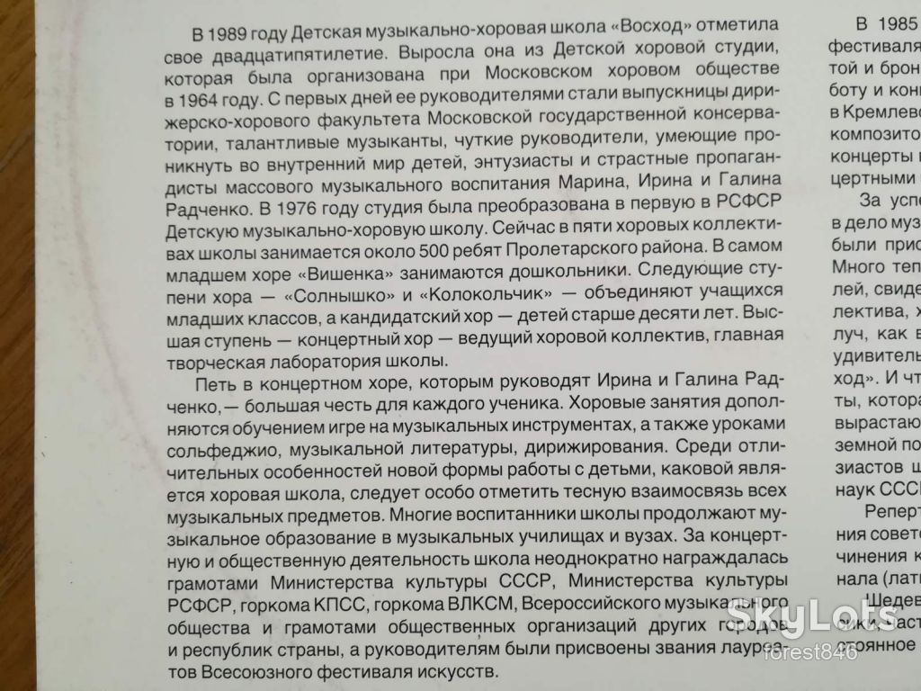Поет детский хор Восход-NM+, Мелодия - фото фото фото 3