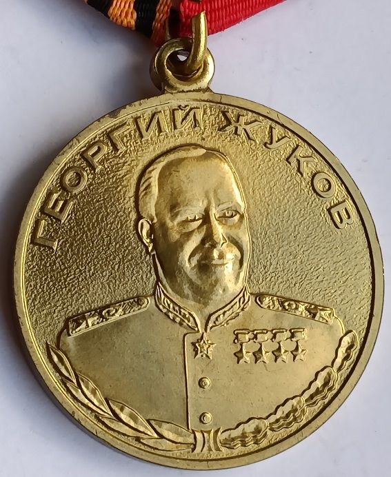 Медаль Жукова. - фото фото фото 1