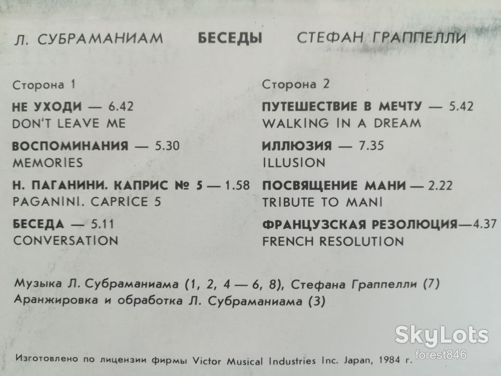 Л. Субраманиам, С. Граппелли-Беседы  (5)-Ex.-Мелодия - фото фото фото 2
