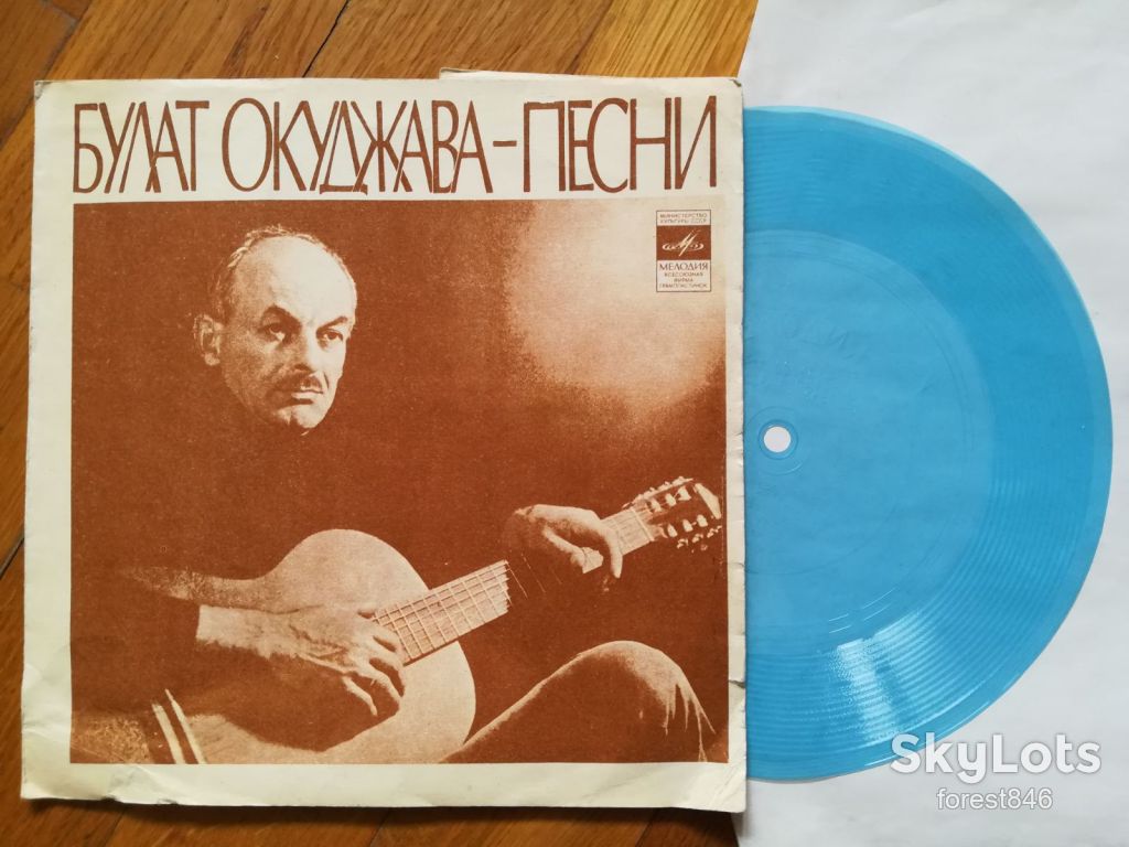 Булат Окуджава-Песни-Давайте восклицать  (2)-Ex.+, флексі-Мелодія  (Тбілісі) - фото фото фото 0