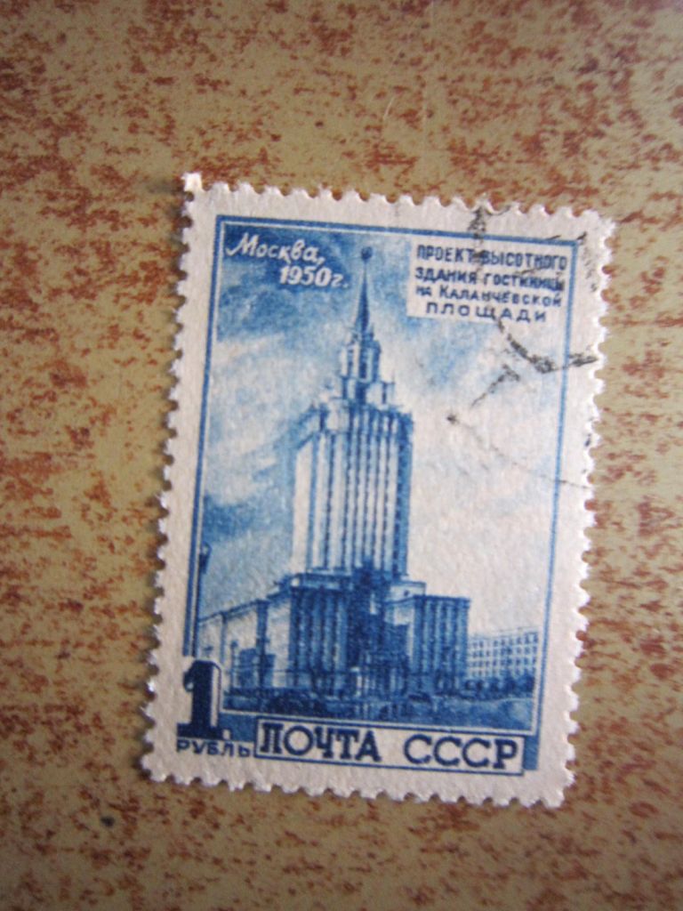 СССР. 1950 Г. АРХИТЕКТУРА МОСКВЫ - фото фото фото 0