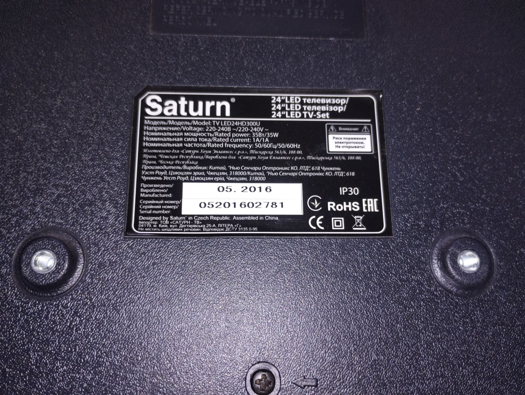 Телевізор Saturn TV LED24HD300U 24 дюйма - фото фото фото 4
