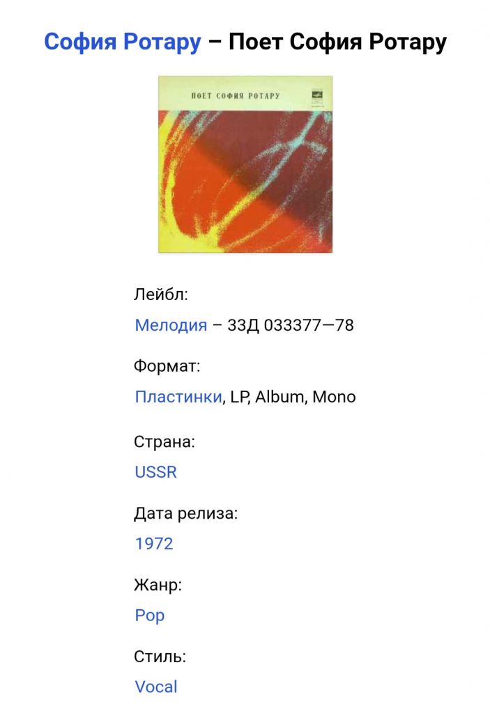 София Ротару - Червона Рута - 1972.   (LP). 12. Vinyl. Пластинка - фото фото фото 4