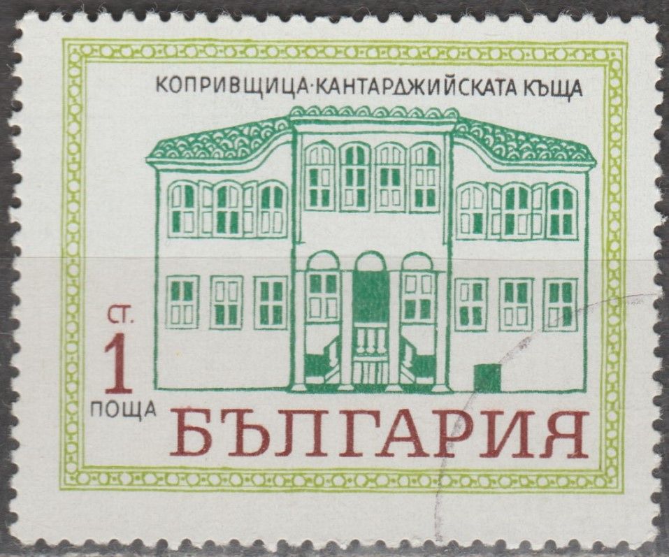 Болгария Болгарія 1971 архитектура - фото фото фото 0