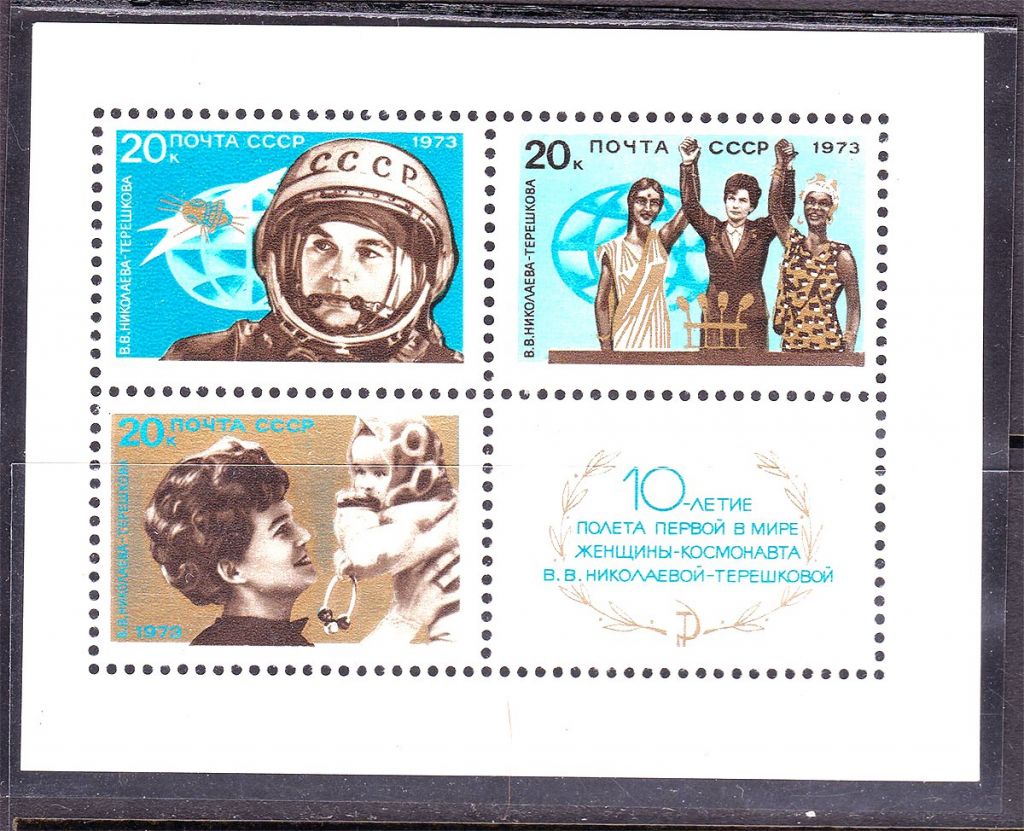 СССР  1973 г  MNH  - космос - фото фото фото 0