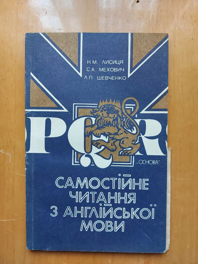 Самостійне читання з англійської мови  (гнучкі виробничі системи) - фото фото фото 0