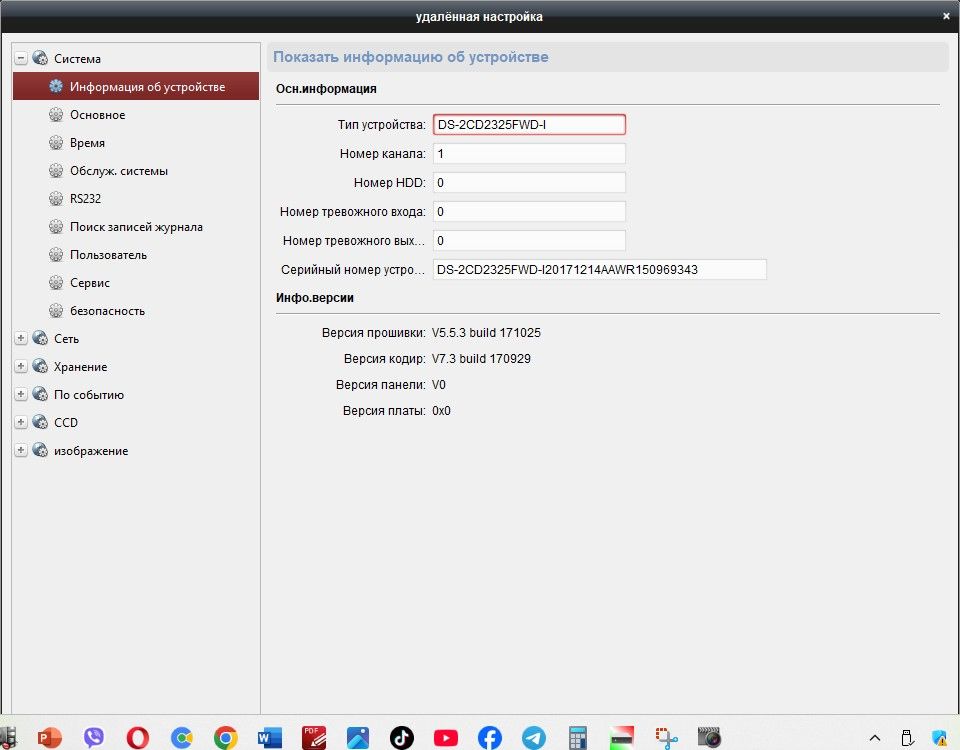 IP-камера Hikvision DS-2CD2325FWD-I    (2 Мп, DarkFighter, PoE) — Повністю робоча, скинута - фото фото фото 2