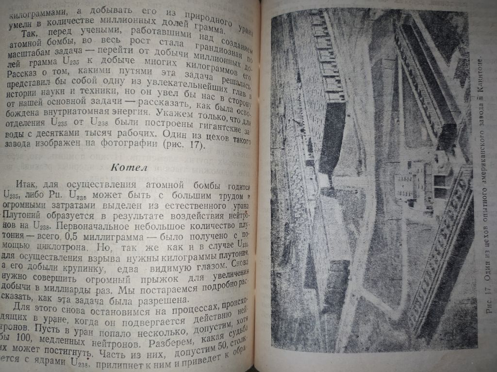книга: ОСВОБОЖДЕНИЕ ВНУТРИАТОМНОЙ ЭНЕРГИИ 1946г.; - фото фото фото 6