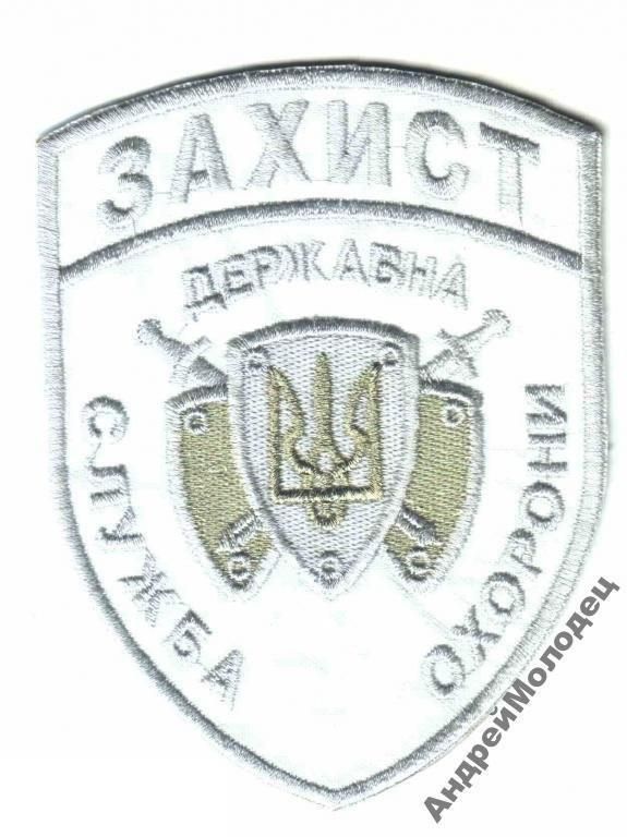 Шеврон. Украина. МВД. Охрана. assa - фото фото фото 0