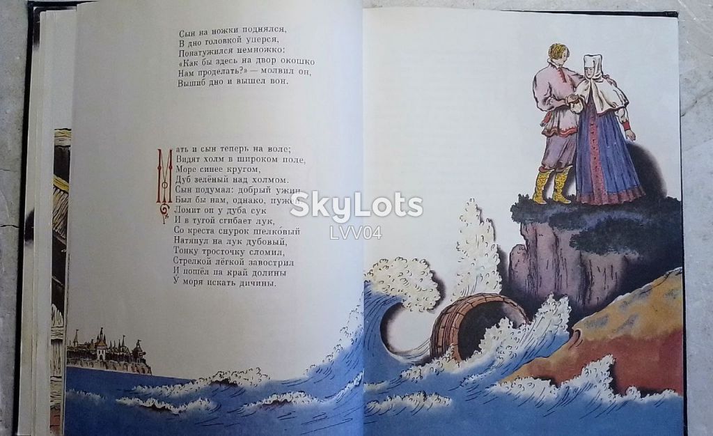 Пушкин. Сказки. Рис. Конашевича. Ув формат 28х22 см - фото фото фото 7
