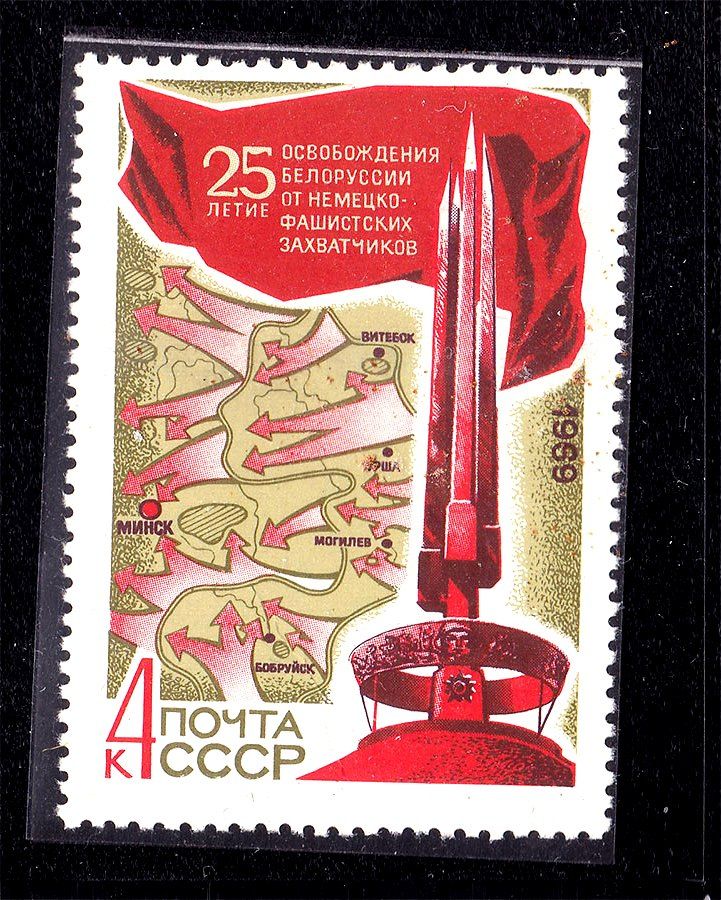 СССР 1969 г MNH - Белоруссия - фото фото фото 0
