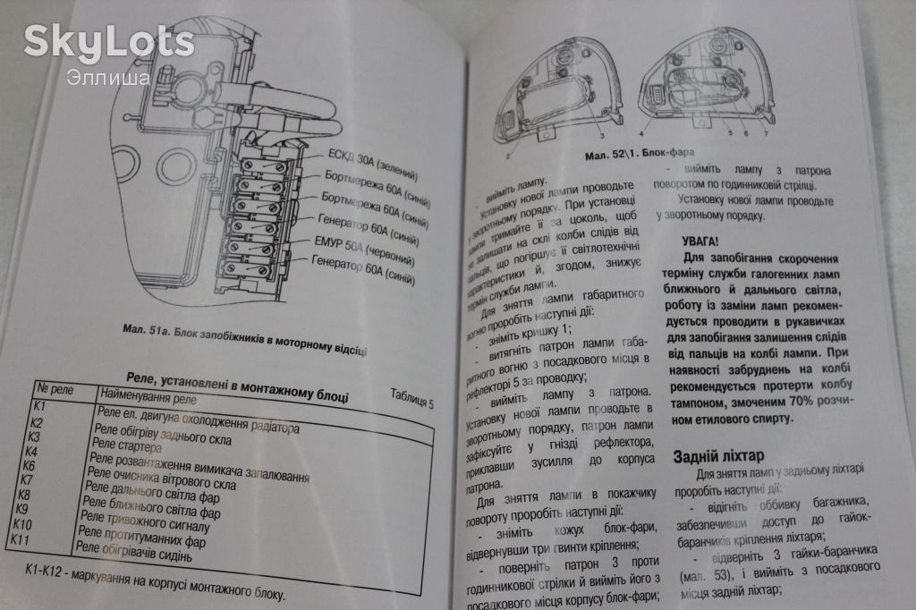 Руководство по эксплуатации  (керівництво посібник по експлуатації) Lada 2170, 2171, 2172  (2009) новая - фото фото фото 4