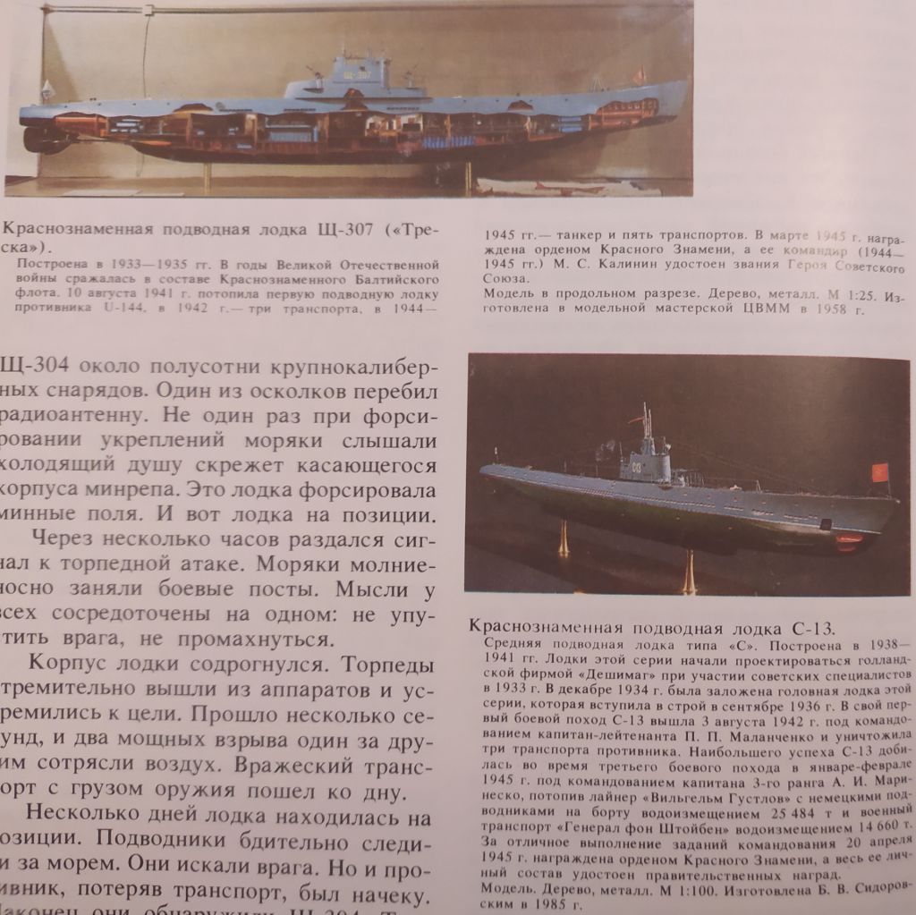 Книга-альбом: НА РУМБАХ МОРСКОЙ СЛАВЫ 1988г. - фото фото фото 12