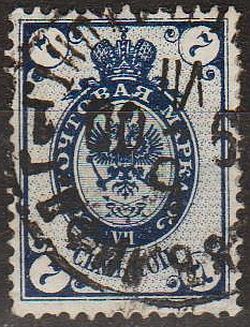 1889 - Росія - 7 коп СК 61 _горизонтальні вод.знаки - фото фото фото 0
