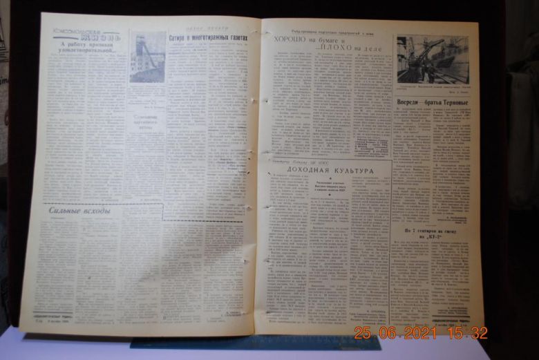 ГАЗЕТА СОЦИАЛИСТИЧЕСКАЯ РОДИНА 9 СЕНТЯБРЯ 1959 Г. - фото фото фото 2